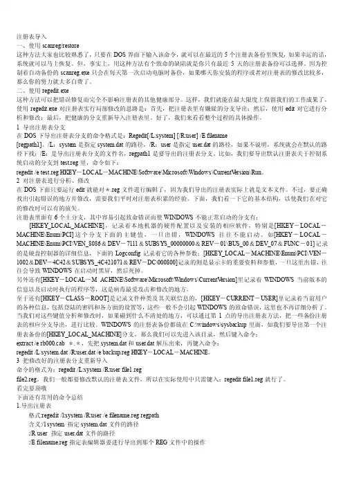 注册表导入——精选推荐