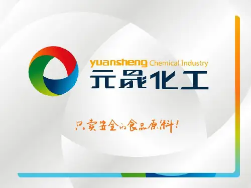 冰激凌生产工艺流程PPT课件