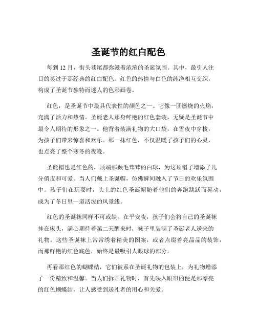 圣诞节的红白配色