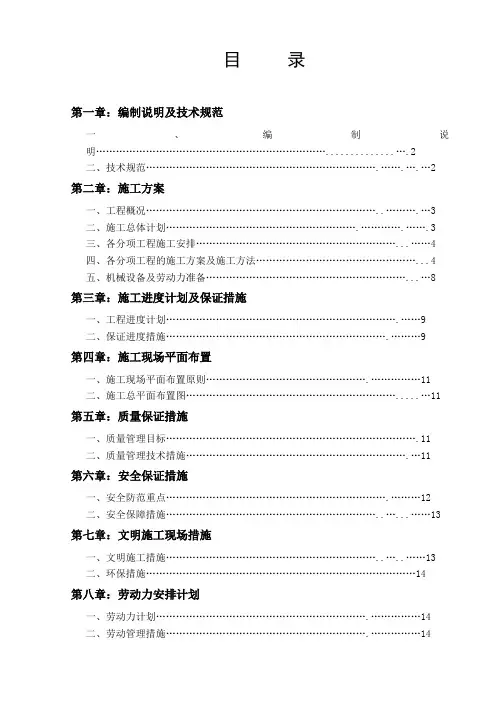 拆旧、复垦方案