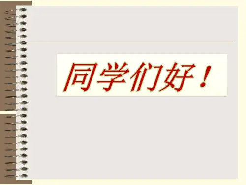 五年级下册语文优秀课件-课文9《海伦 凯勒》苏教版(共22张PPT)