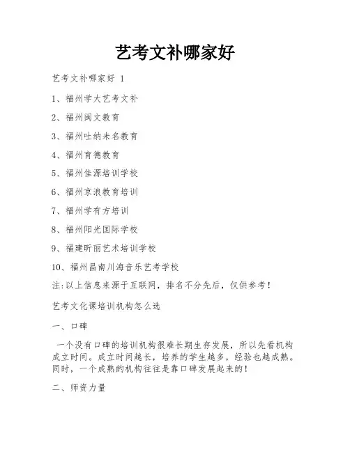 艺考文补哪家好