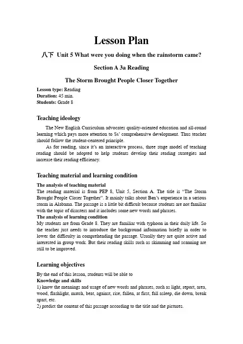 初中英语人教版八年级下册Unit 5 Section A Reading