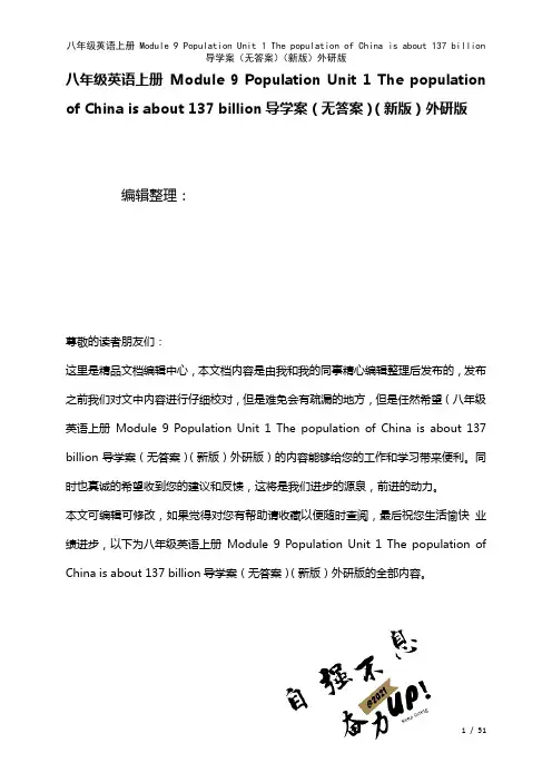 八年级英语上册Module9PopulationUnit1ThepopulationofChina