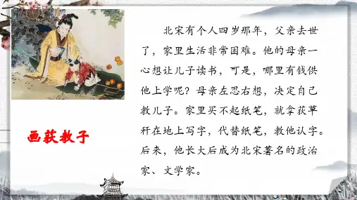 《醉翁亭记》ppt课件