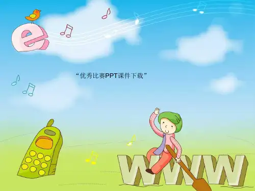 一年级下数学《整十数加一位数、相应的减…》武晓芳人教PPT课件新优质课比赛公开课获奖92