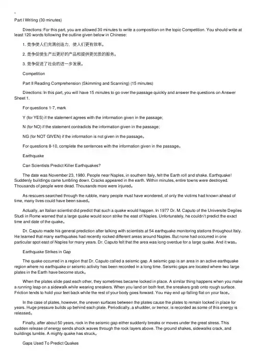 2011年12月英语四级预测试题及答案（5）