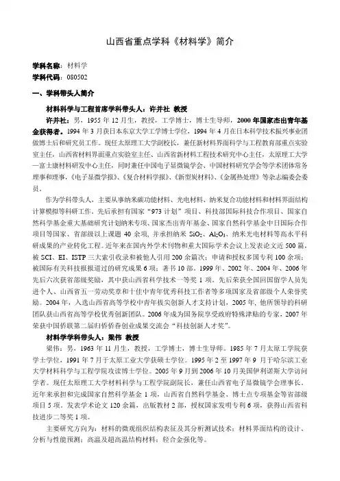 材料加工工程学科简介-太原理工大学