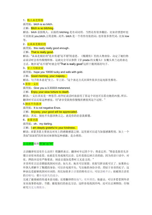 译甄嬛