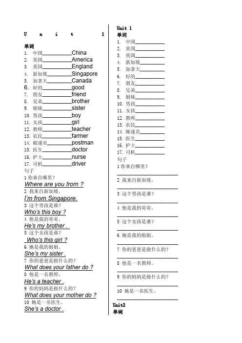 人教精通版小学英语四年级上单词和句子重点