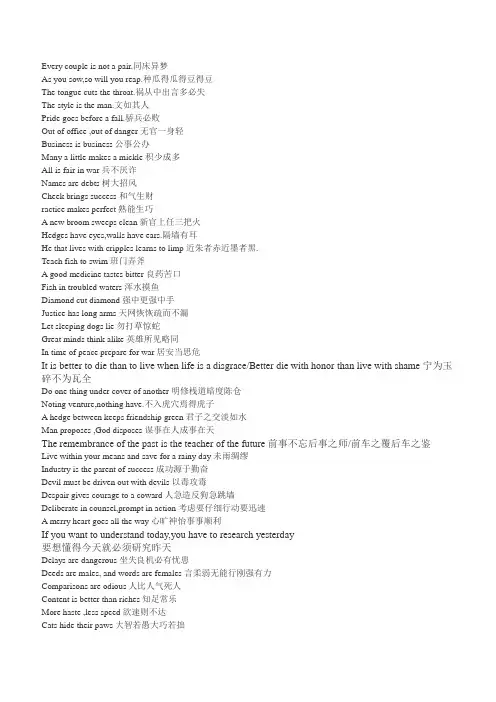 英文谚语