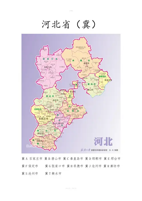 中国各省行政区划
