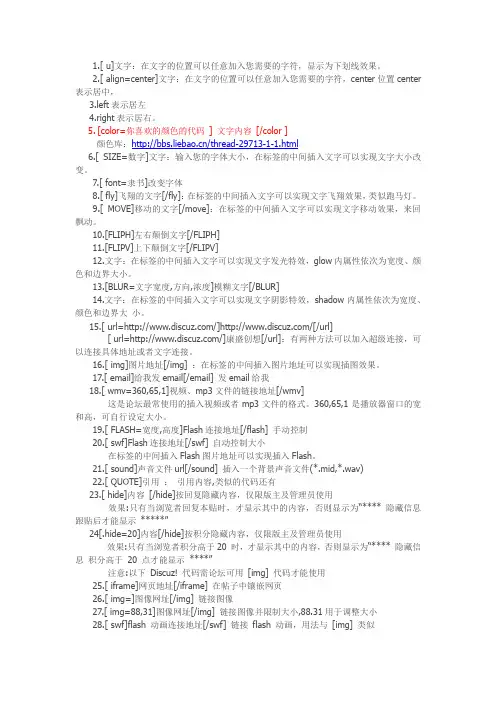 DZ代码大全