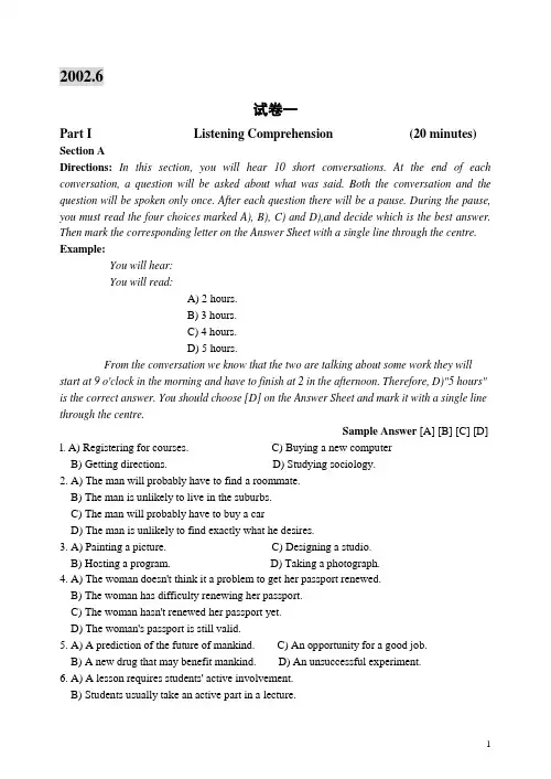 2002年06月大学英语六级(CET-6)真题试卷(含答案)