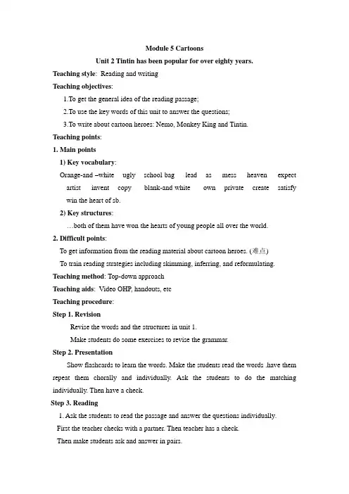 外研版英语八年级下册：Module 5 Unit 2 Tinting has been popula