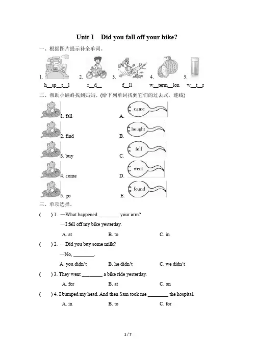 外研版小学英语(三起点)四年级下册 Module 10同步试题及答案