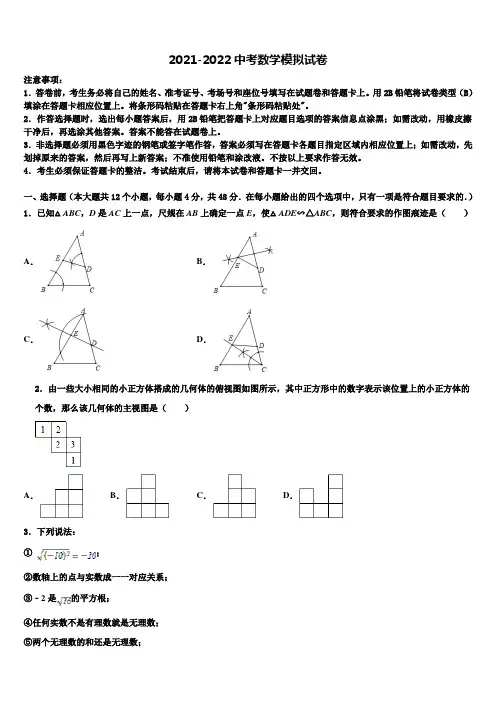 江西省2021-2022学年中考三模数学试题含解析