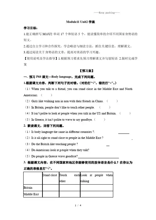 2023年外研版七年级英语下册Module11 Unit2 Here are some ways t