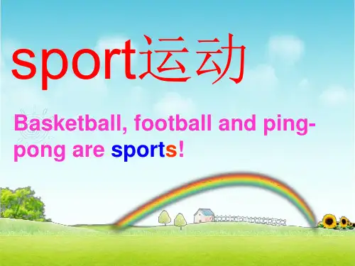 六年级下英语公开课课件-Lesson1 ping-pongandbasketball.｜冀教版(