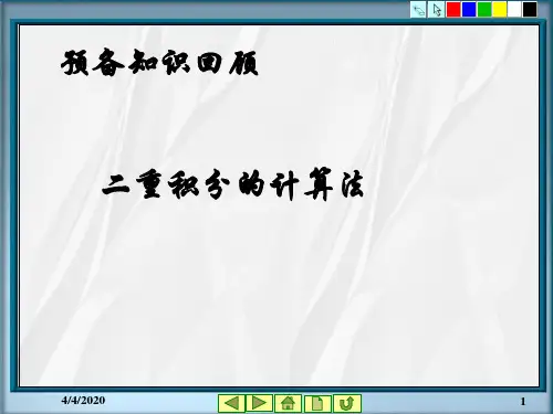 概率论与数理统计(王明慈第二版)第2章随机变量及其分布7-1节