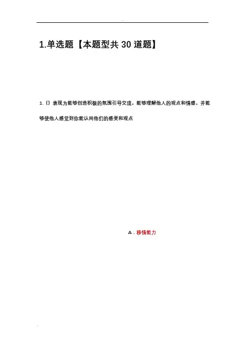 泰州公需从技术走向管理试卷及答案