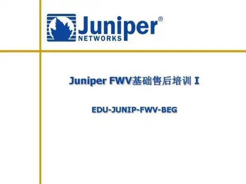 Juniper初始配置及管理