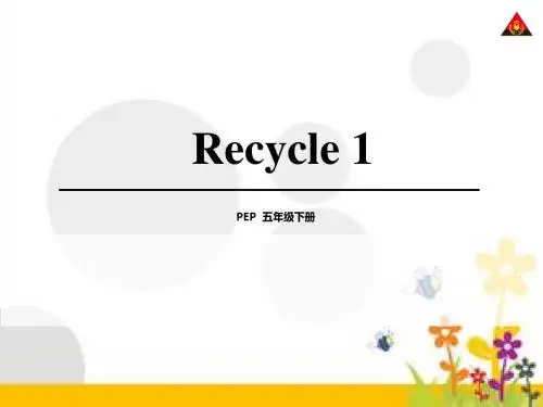 人教版PEP五年级下册Recycle_1教学课件
