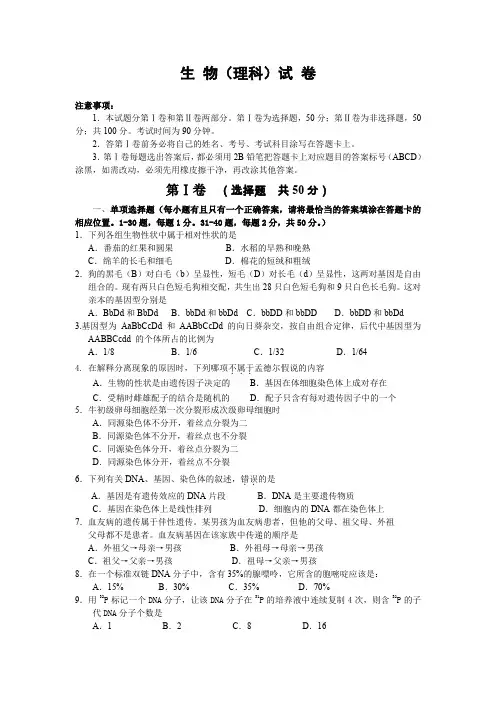 高二下学期期末考试生物试卷 Word版含答案