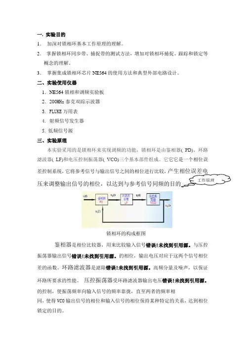 锁相环的CD4046应用