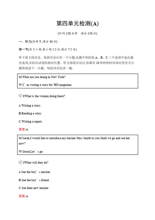 新人教版英语必修3第四单元检测(A)