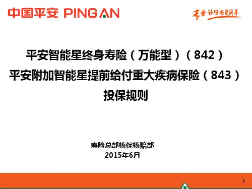 智能星规则