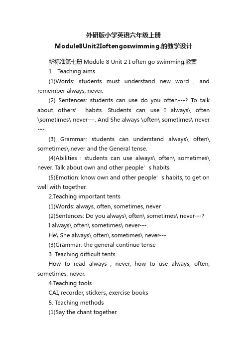 外研版小学英语六年级上册Module8Unit2Ioftengoswimming.的教学设计