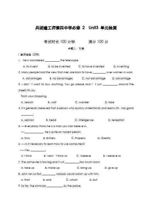 最新版2019-2020年人教版高中英语必修二Unit3单元检测题及答案-精编试题