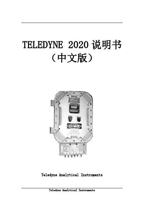 TELEDYNE 2020 中文说明书