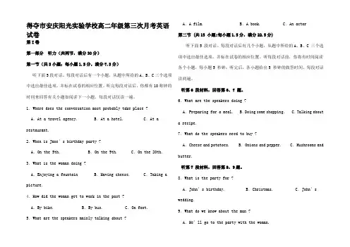 高二英语上学期第三次(12月)月考试题高二全册英语试题