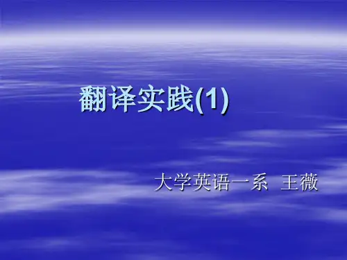 翻译第一课：翻译史