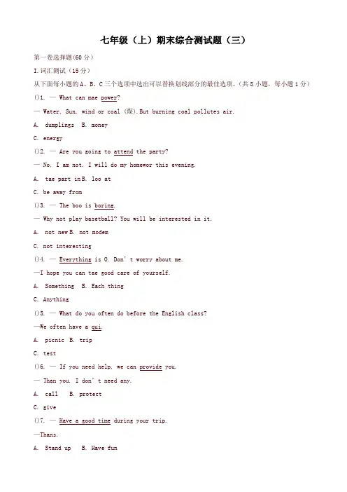 2019-2020年(牛津深圳版)英语七年级上册期末综合测试题(三)(有答案)