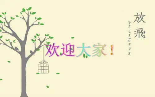 人教版《阿长与山海经》中(阿长)的形象 PPT