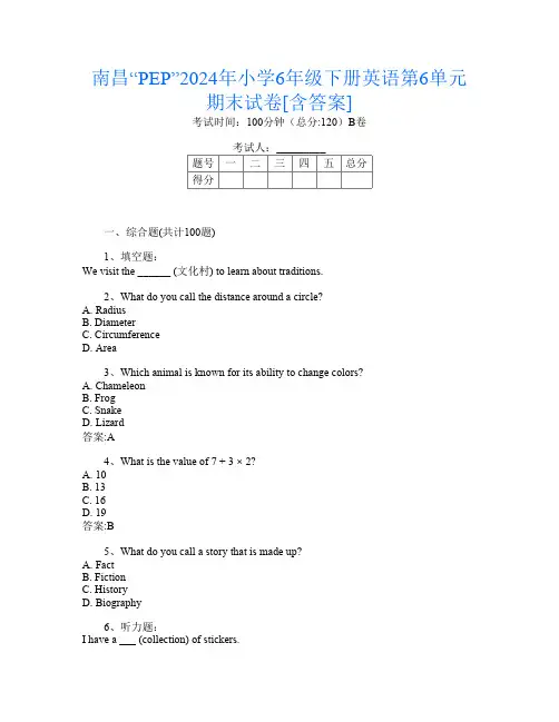 南昌“PEP”2024年小学6年级下册第六次英语第6单元期末试卷[含答案]