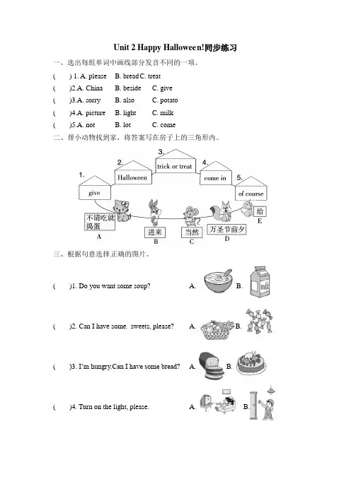 外研版四年级英语上册同步练习题Module 6 Unit 2 
