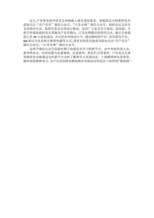关注公众号新闻稿
