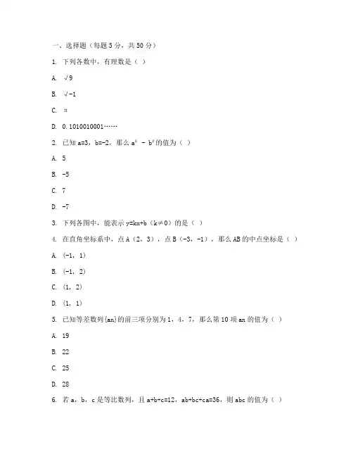 拱墅区初三期末数学试卷