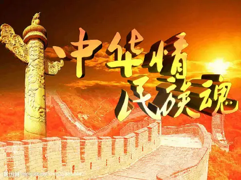 人教版高中历史必修1第四单元第13课 辛亥革命共27张