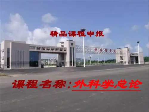 热烈欢迎-领导、专家莅临指导---济宁医学院-首页(ppt文档)