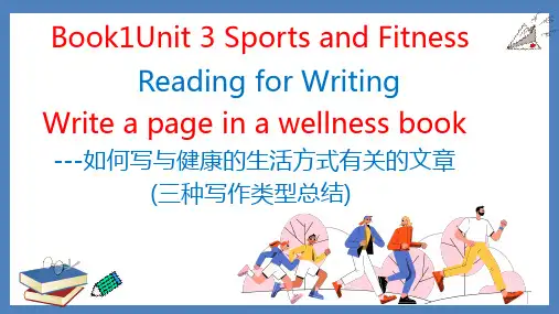 人教必修第一册Unit3SportsandFitness-ReadingforWriting课件