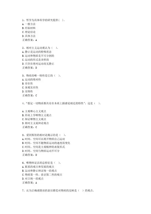 2012江苏省公务员考试复习资料公共基础知识试题及答案