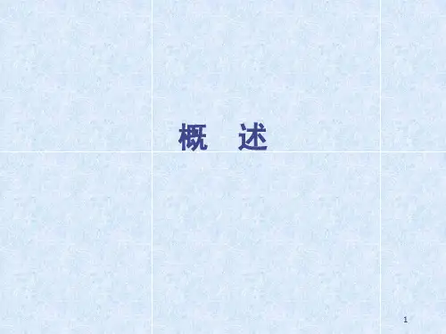 教学课件第五章基因表达的调控Regulationandcontrolofgene