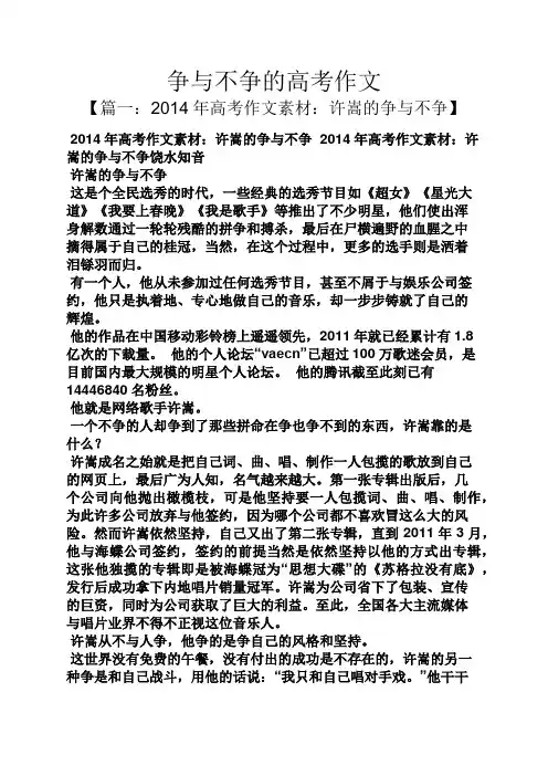 争与不争的高考作文