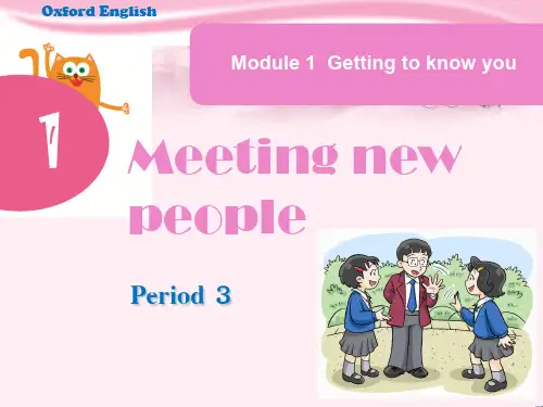 最新四年级英语上册Unit1Meetingnewpeople(Period3)牛津上海版优选教学课件