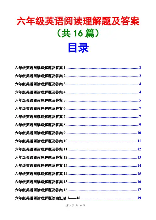 六年级英语阅读理解题及答案(16篇)
